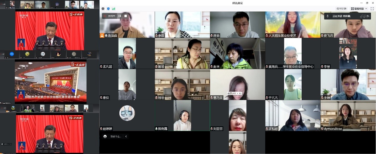 招就处召开深入学习党的二十大精神专题学习会.jpg